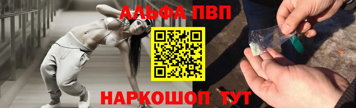 Alfa_PVP Crystall  Вход с VPN  Луга  закладки  Alpha PVP СК КРИС  Alfa_PVP СК КРИС 