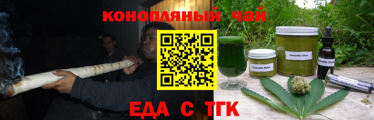 Луга  Еда ТГК марихуана  Вход с VPN 
