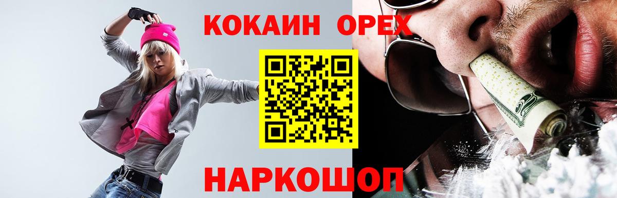 Cocaine FishScale Луга