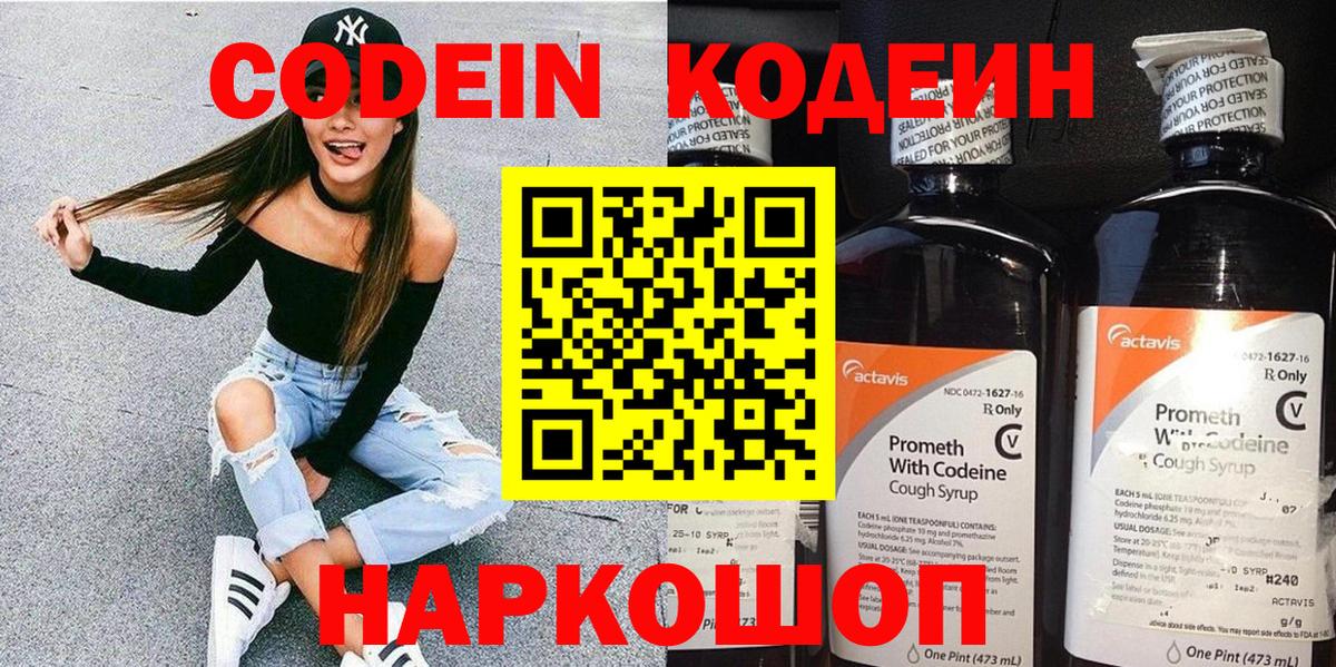 Луга  Кодеин напиток Lean (лин)  Вход с VPN  Кодеин напиток Lean (лин) 