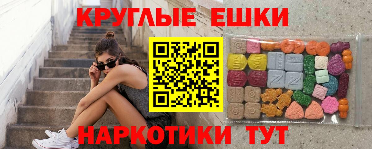 ЭКСТАЗИ MDMA  ЭКСТАЗИ 300 mg  Вход с VPN  Луга 