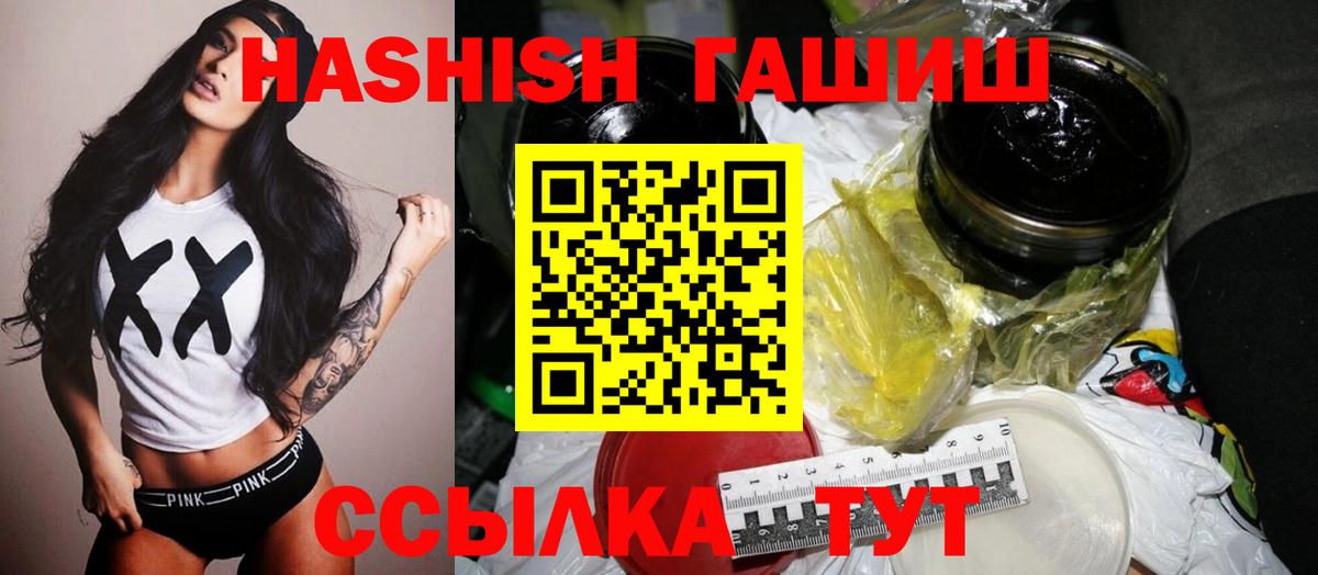 ГАШИШ VHQ  Вход с VPN  Гашиш 40% ТГК  Луга 