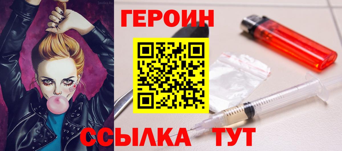 Луга  Героин  Вход с VPN  Героин хмурый 