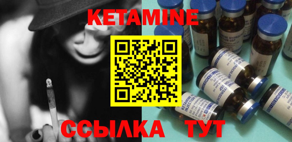 Кетамин VHQ  Вход с VPN  Кетамин VHQ  Луга 