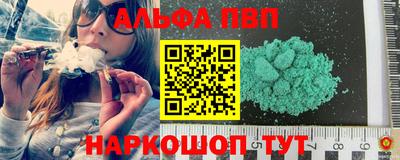 альфа пвп Туймазы