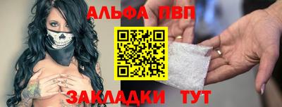 альфа пвп Туймазы