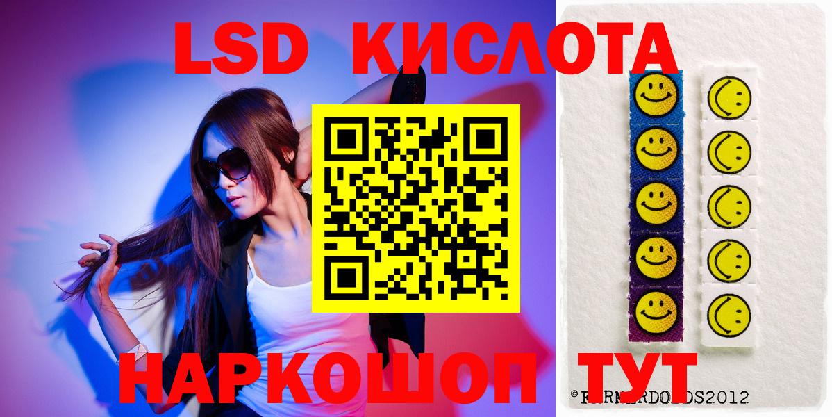 LSD-25 экстази кислота  Вход с VPN  Лсд 25 экстази кислота  ЛСД экстази  Луга 