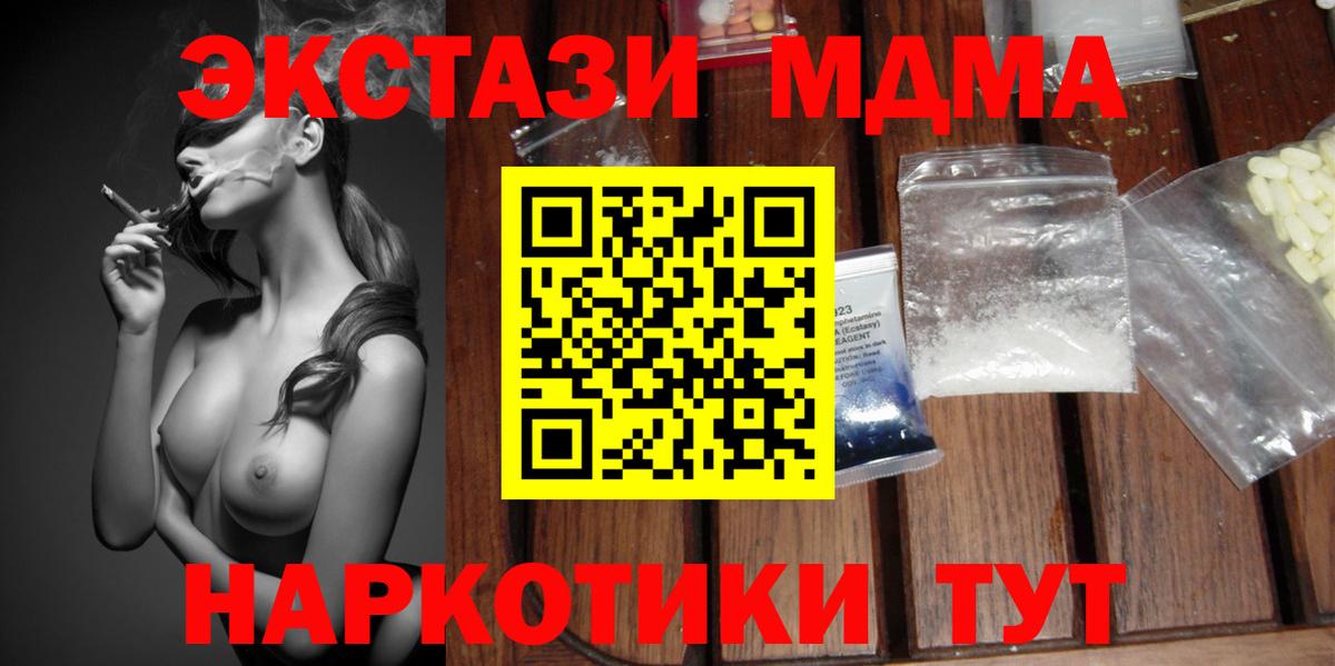 МДМА crystal  МДМА молли  Вход с VPN  Луга 