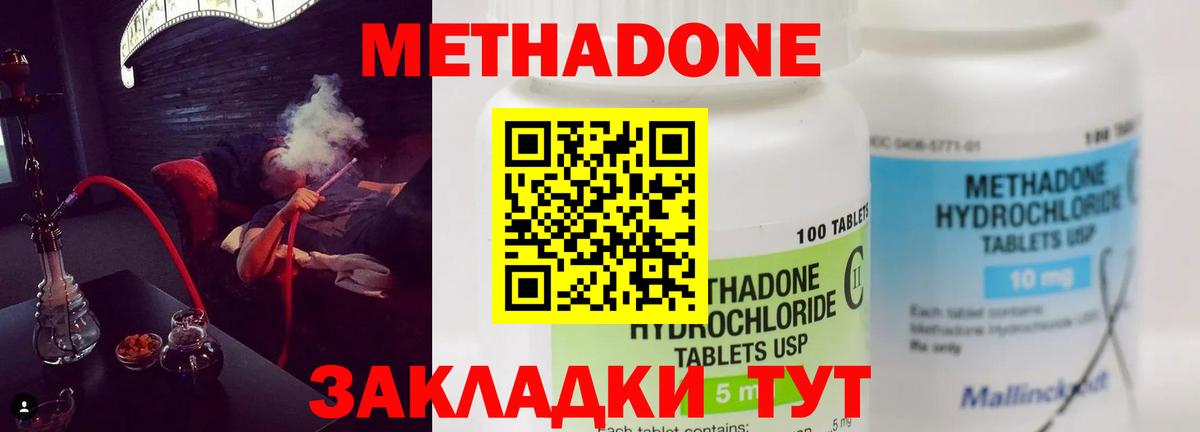 МЕТАДОН methadone  Метадон VHQ  Вход с VPN  Луга 