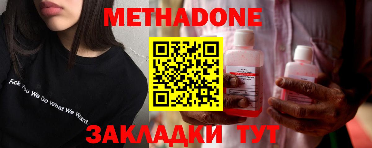 Метадон мёд Луга